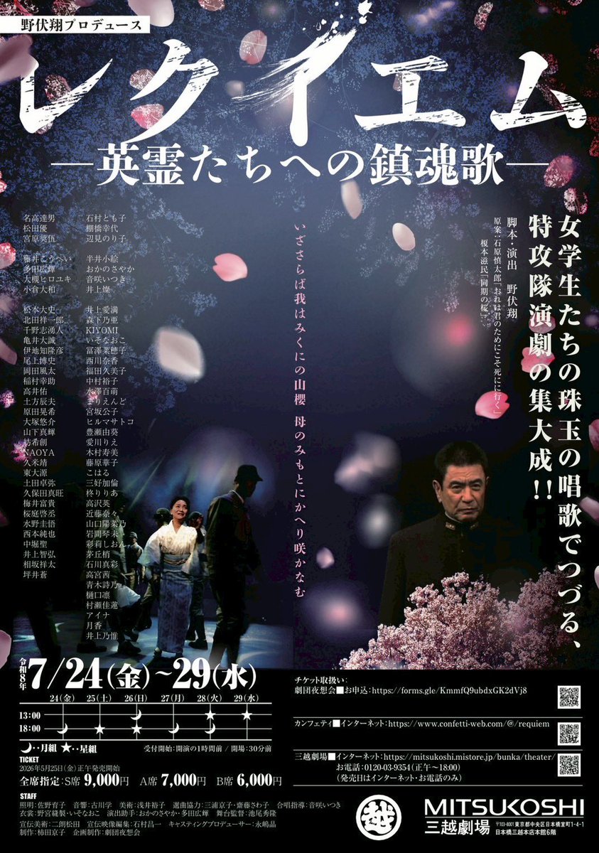 junya1219__of's tweet photo. 街頭ビジョンで「レクイエム」の予告編が上映されることになりました！！

渋谷道玄坂ビジョン
ミチビト渋谷センター街ビジョン
池袋西口エイシンビジョン
アメ横ビジョン

是非周辺に立ち寄る時には見に行ってみてください👍 https://t.co/tP4fHLlMjY