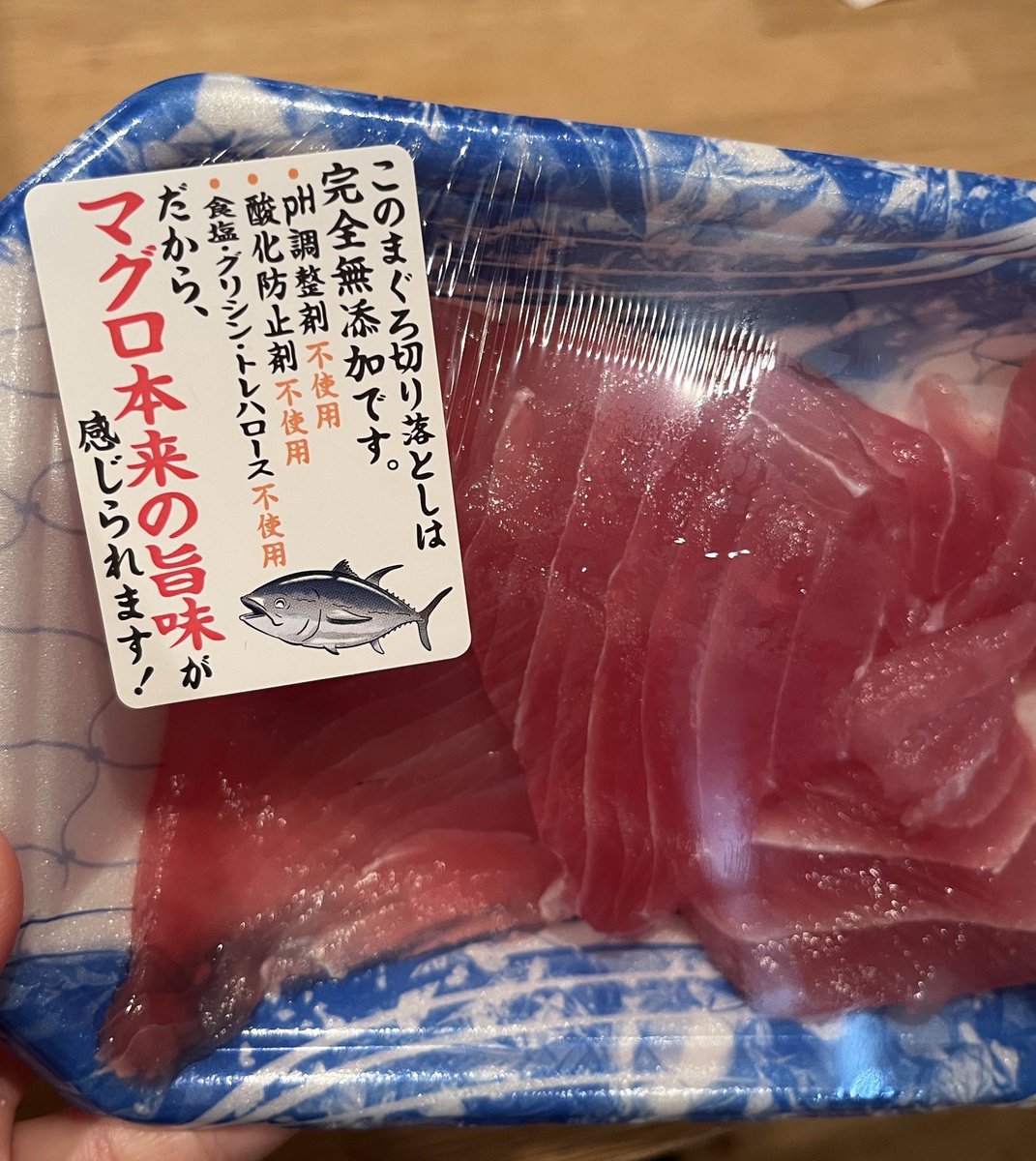 Syoku_no_mirai's tweet photo. これってつまり、普通の刺身には、添加物が使われているものがあるってことだよね！？ https://t.co/GeQaUwNAtc