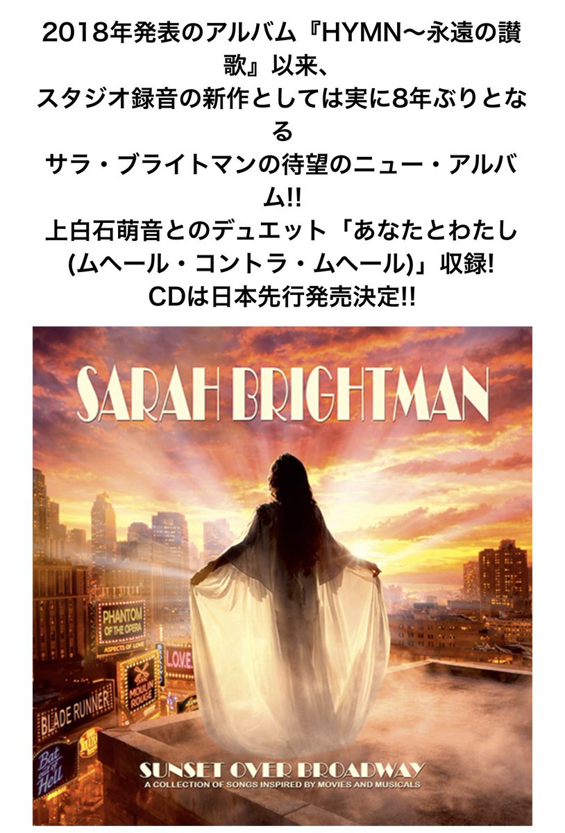 takemonehitomin's tweet photo. サラ・ブライトマンさん
個人的に大好きです❤️
カラオケでもよく歌います😁
そんな、神のような方と姫が！

サラさんのニューアルバムに姫との
デュエット曲が収録されたとのニュース
朝から目が覚めた😱

これは絶対購入！
女性二人のデュエットって声質が
合わないと難しい
今から楽しみです♪ https://t.co/LFVekdaRXX