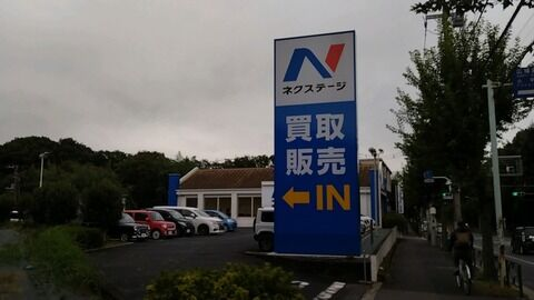 jom2jp's tweet photo. ネクステージ　２Ｑ
・売上高: 391,212百万円（前年同期比 +26.6%）営業利益: 14,088百万円（前年同期比 +99.3%）
・中古車販売事業が好調
・総合店として複数の新店舗を開店

https://t.co/XD1fNMbLd3 https://t.co/vD7NYLSOtP