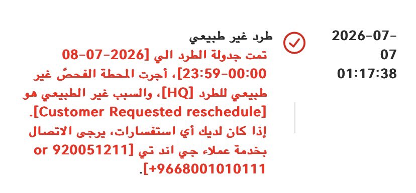 Me_r7a's tweet photo. @jtexpressme 
بعد ماجتني رسالة بالواتس عشان احدد وقت التسليم دخلت ع شي ان وعلى موقعكم يطلع كذا ليش https://t.co/CeqVeUBycy
