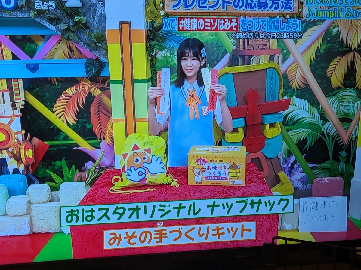 y_u4351's tweet photo. #健康のミソはみそ
 #おはスタ
 #スバにぃ
 #七夕
今日は七夕🎋彡
今日も楽しかった♥️
スバにぃ40歳までと言わず60歳までおはスタ続けて欲しい😍
味噌作りたい💓
お母さんに1度作りたいってお願いしたけど
高いからダメって言われたから
欲しい😍 https://t.co/TDhQLV1Kjy