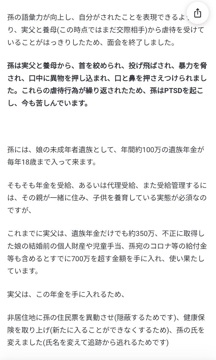 RavenCrow_save's tweet photo. 🔴高地家裁での審議が始まる前に、
1人でも多くの人に届けたいです！

子供の幸せなくして日本の未来なし。
虐待や搾取から命を守り、
子供の権利が当たり前に保障される社会へ。
日本の未来は、子供たちの幸せのうえに成り立ちます。

#ひなた君を守りたい 
👇署名は次ページへ https://t.co/sVyjlfcxz4