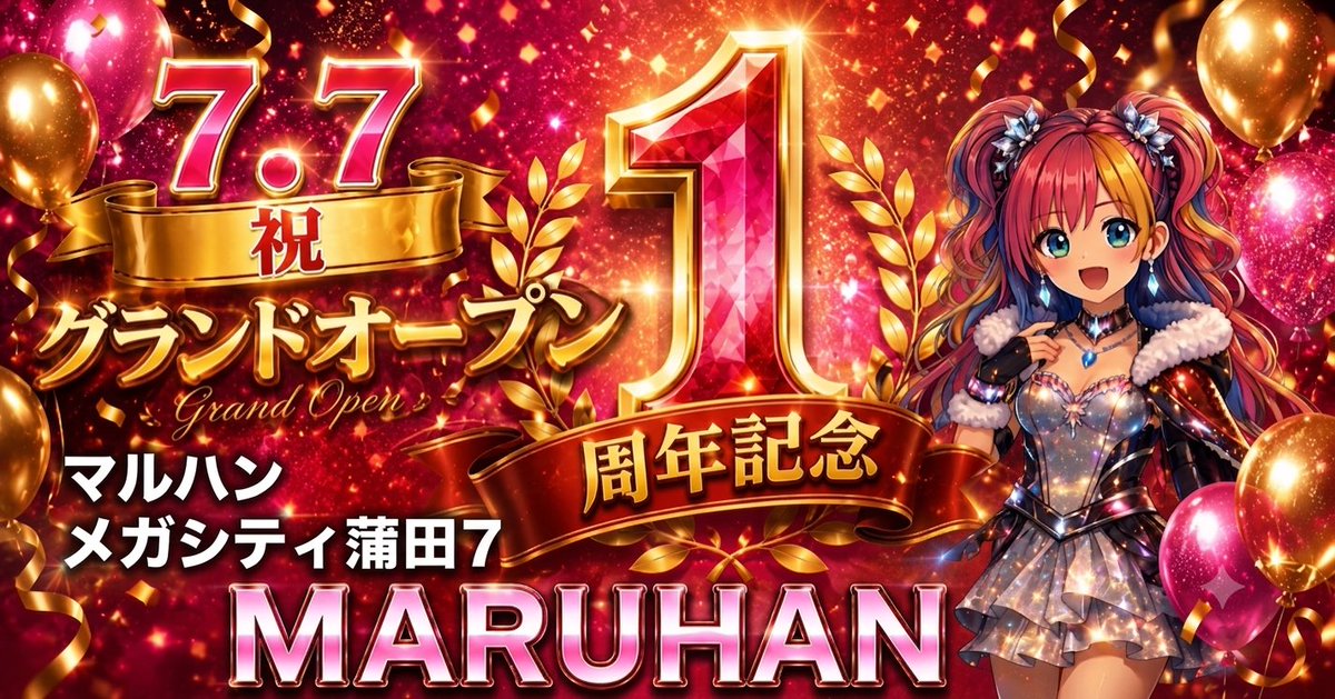 🩷🧡💛💚🩵💙💜🩷🧡💛💚🩵 7月👑マルハンメガシティ蒲田7店