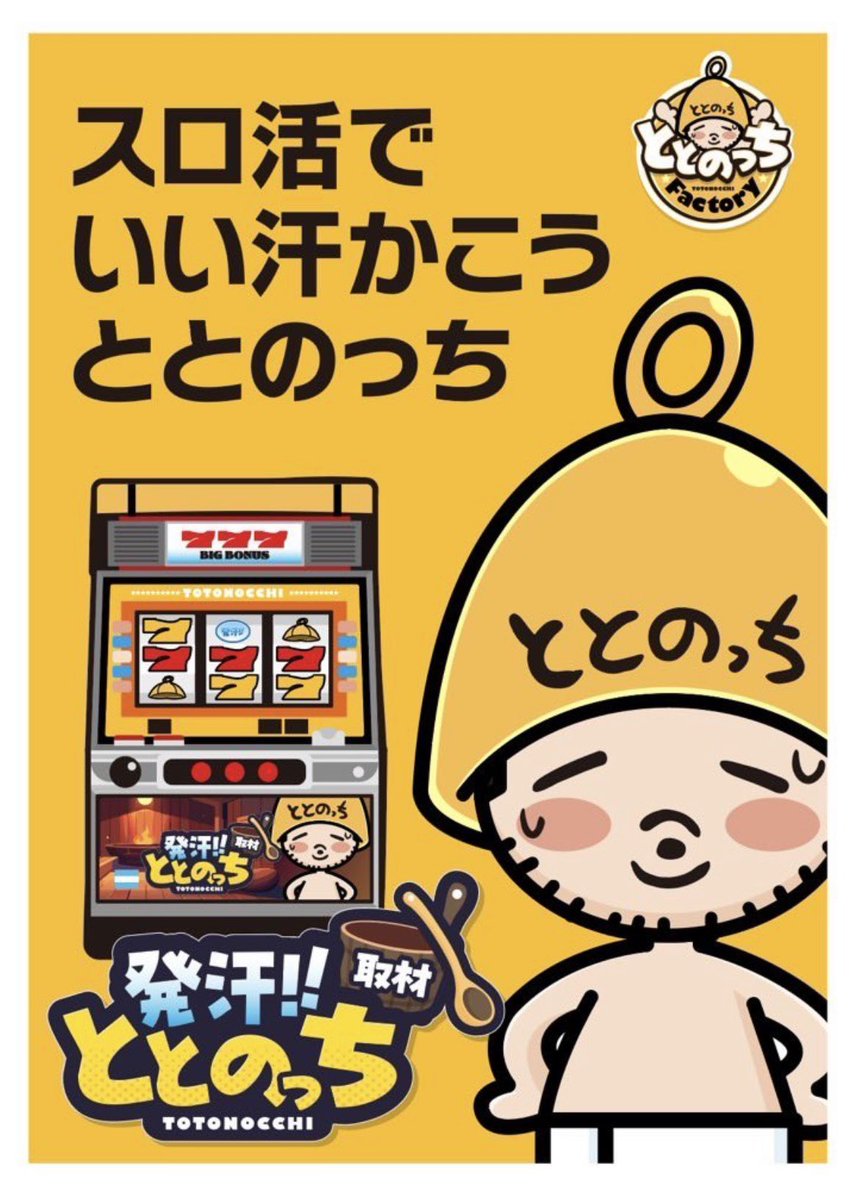 gundanchoo's tweet photo. 8️⃣の鉄板はここ‼️

7/8 明日の特選🔥

✅エスパス新大久保

【ポイント】
・発汗!!ととのっち取材♨️
・ノムロックさん生配信🎥(@600man )

💪新大久保の⑧はエスパス💪
→3/8からプラス差枚継続中の⑧つく日🔥

📝6/28データ
■総差枚74,142枚📈
■対象機種合計159,600枚📈📈

《ととのっち取材傾向✍️》
◎軸は【3台以上の並び】複数🍡🍡
→20スロ設置の10%以上を目安に📝
もちろん全体差枚プラスにも期待💪

《前回のととのっち取材内容(6/28)✍️》
並び箇所📝
モンキーV
ゴージャグ3
ハッピー
ネオアイム
マイジャグV×2
ファンキー2
戦国乙女5
東京喰種×2
モンハンライズ〜炎炎2(優秀機種)
Lカバネリ
リオエース2(優秀機種)
化物語(優秀機種)
クレアBT(優秀機種)
キンハナ(優秀機種)

まずは最近の⑧つく日といえばジャグラーシリーズを中心としたAタイプに注目🎯
7/6に一挙増台もあり期待度⤴️

少数台設置機種は並びだけじゃなくて優秀機種まで見込めるので意識を📝

機種跨ぎも多めです⭕️

【オススメ機種】
からくりサーカス
炎炎2
ヴヴヴ2
マクロス4
かぐや様

抽選はLINEから📱