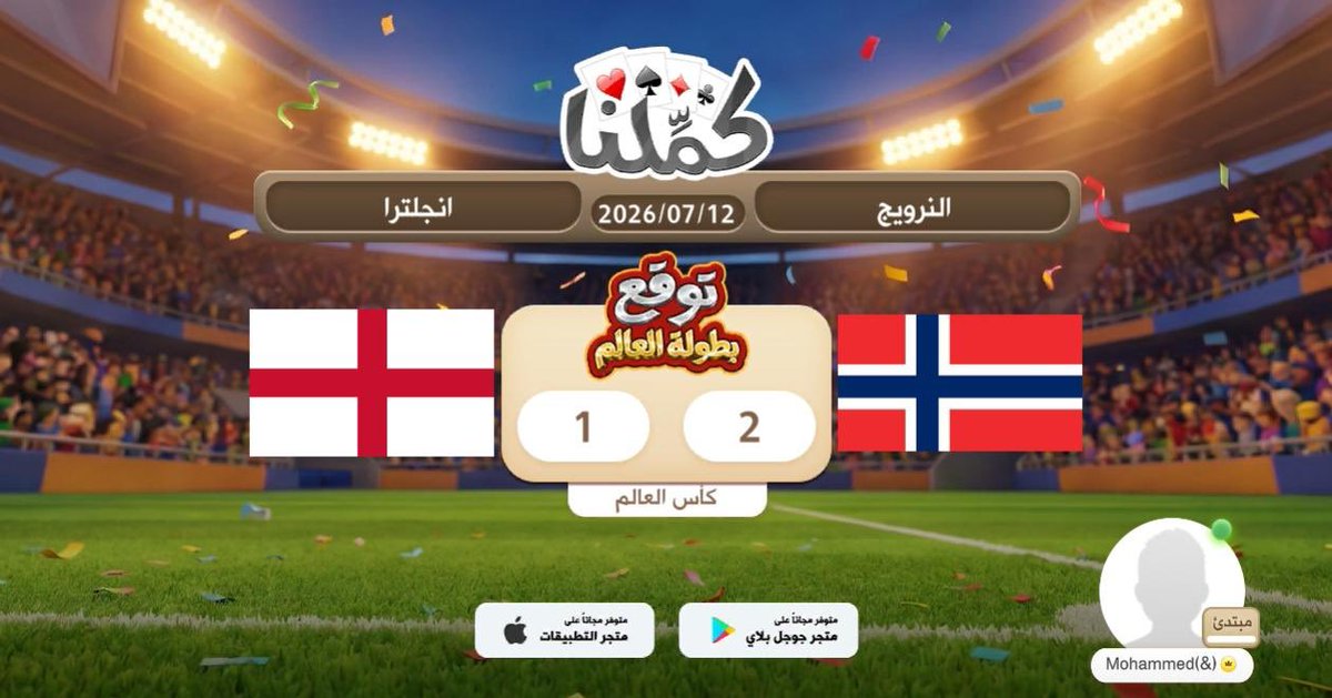 mo473gf's tweet photo. اتوقع فوز النرويج
@Kammelna #توقع_مع_كملنا #النرويج_إنجلترا https://t.co/WQ63Y4wbgL