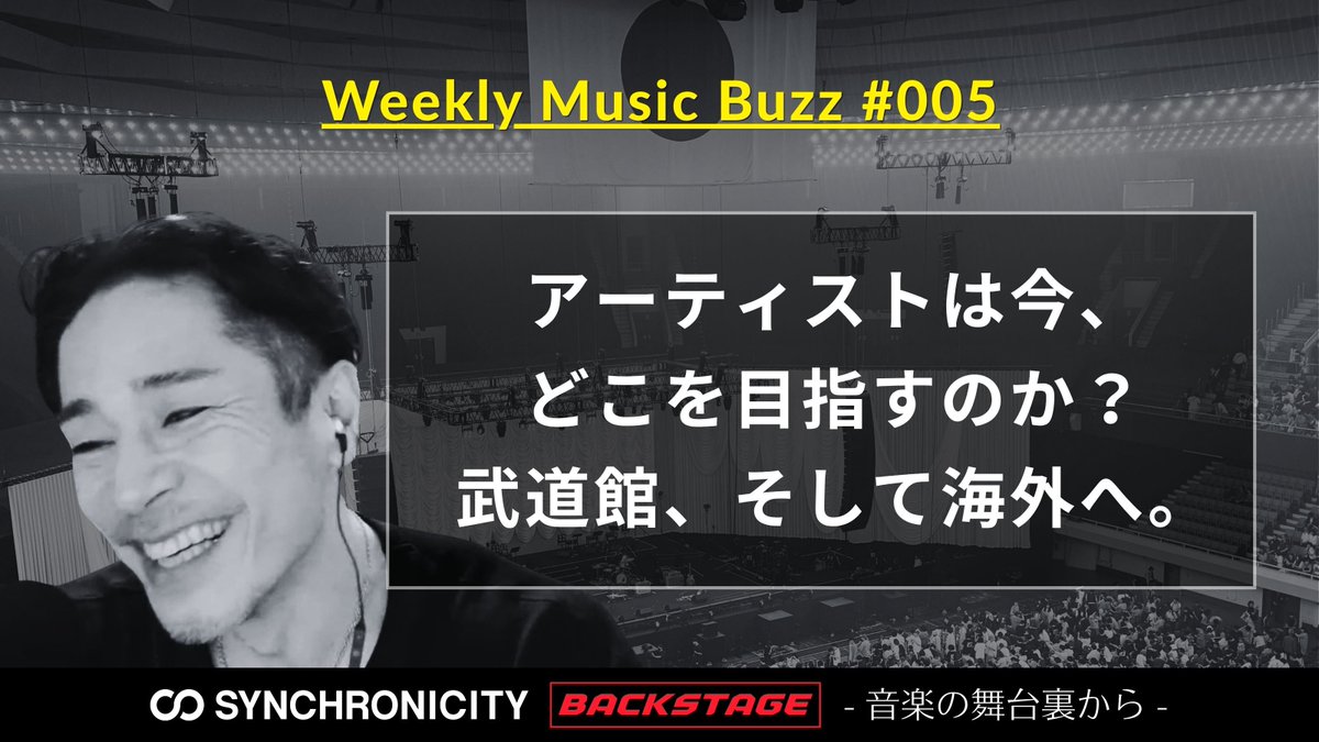 麻生 潤 | 𝗦𝗬𝗡𝗖𝗛𝗥𝗢𝗡𝗜𝗖𝗜𝗧𝗬 オーガナイザー tweet media