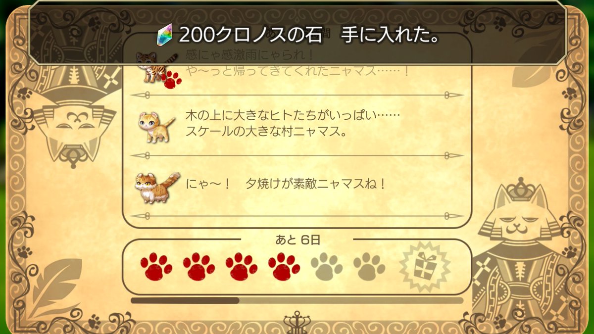 hanamono2's tweet photo. FF9メンバーのビビ、ジタン、スタイナー���ダガーで『ねこにっき���やりながらアナデンの世界を観光してたら石もらえた💕
（このあとレッドキー🟥も🎶）

協奏中は忙しかったから、これからはたくさん観光しようね🐈‍⬛ https://t.co/Dci1cIdWqA