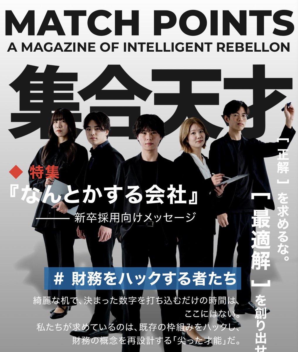 植島悠介|税理士法人マッチポイント tweet media