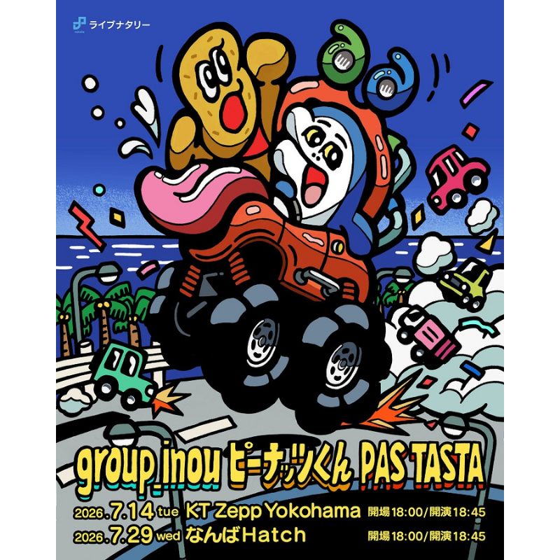 ライブナタリー “group_inou × ピーナッツくん × PAS TASTA