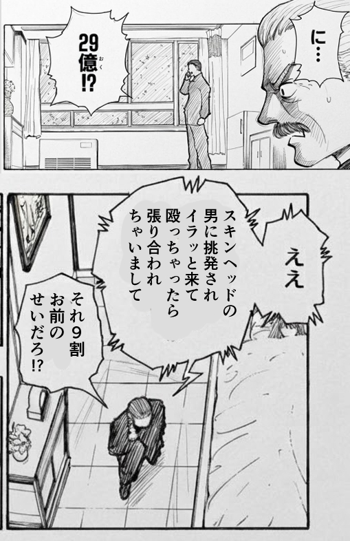 sinrinet's tweet photo. もしもハンターハンターのクラピカが、オークション編で上司に正直に話していたら。 https://t.co/G9ssmi7GH8