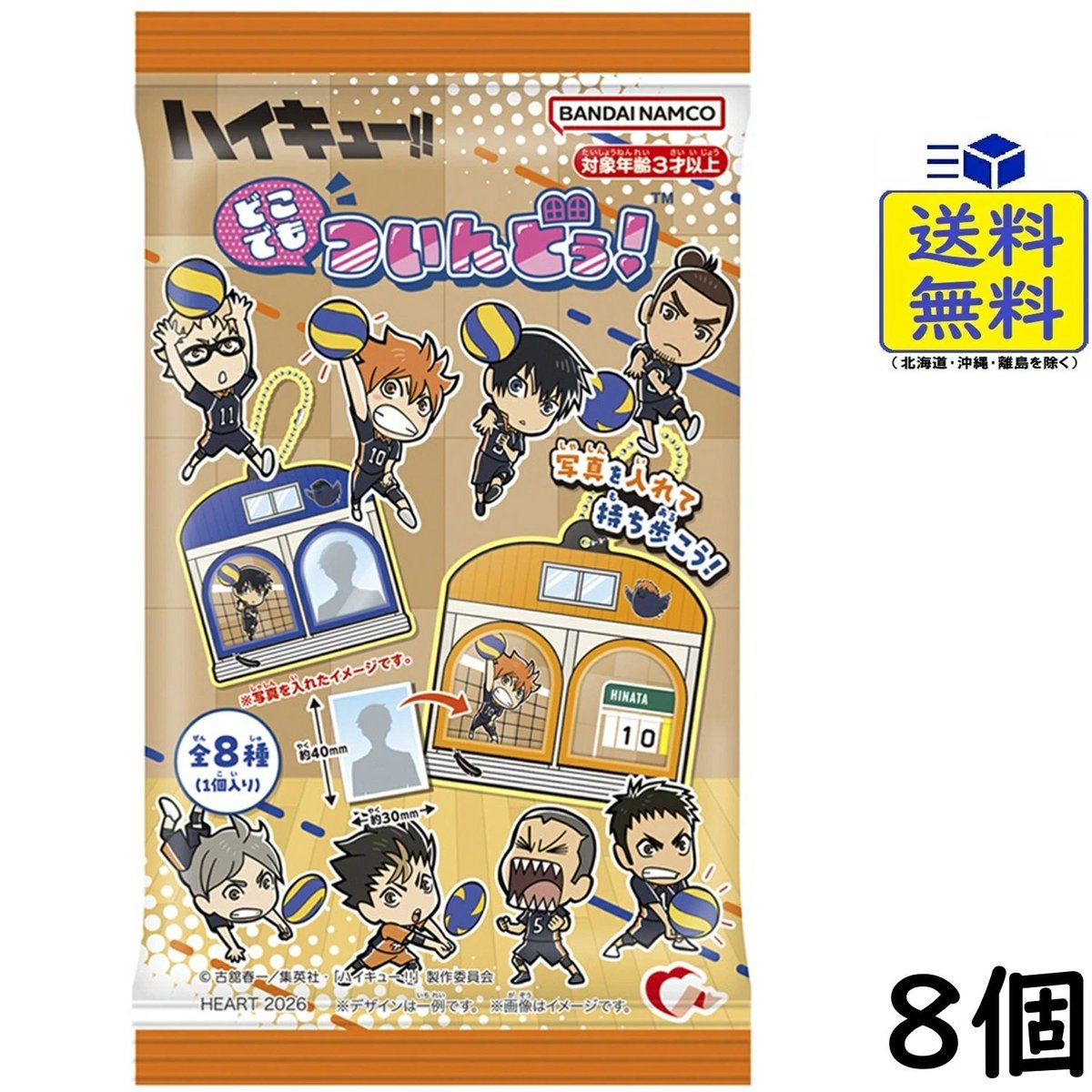 ハイキュー!! グッズ新作情報 (@haikyu_a) / Posts / X