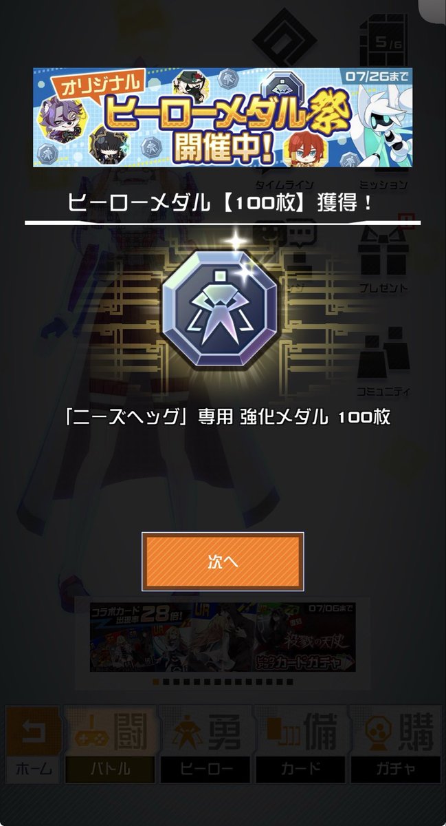癇癪 tweet media