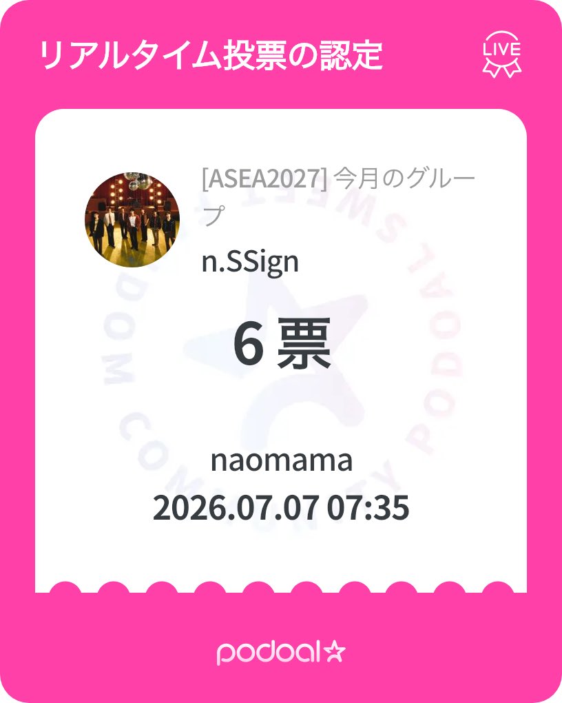 e2ko11da's tweet photo. 🍇포도알 (PODOAL)
2026.07.01 ~ 2026.07.31
[ASEA2027] 今月のグループ我刚刚为n.SSign投了6ASEA 월간 투표권票！❤️
要不要一起来应援？😍

https://t.co/boy2CeMhoh
おはようございます☁️ https://t.co/impNlCovbS
