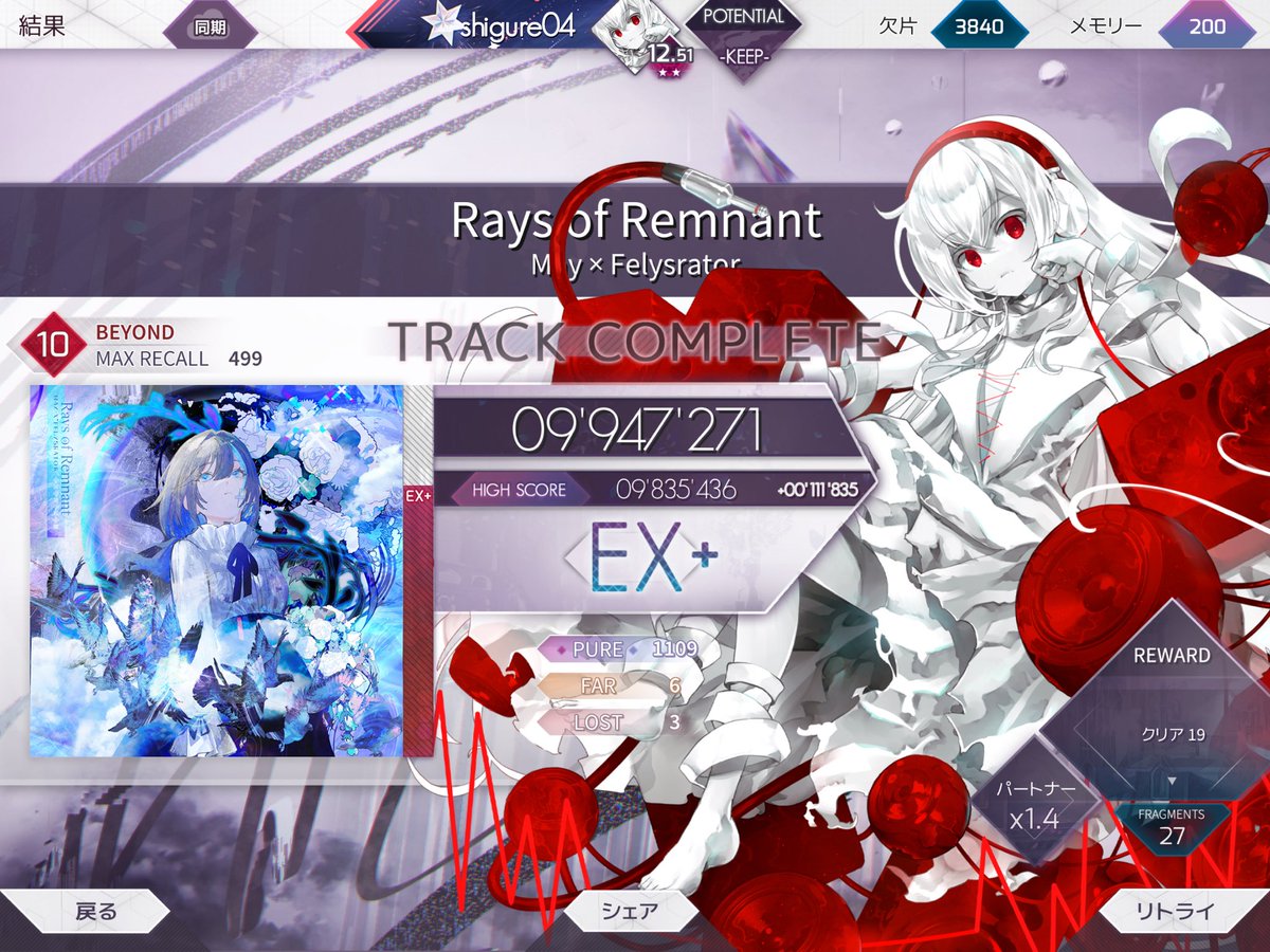 shigure_ar's tweet photo. #Arcaea 
アークがすごいキツかったけどなんとか！ https://t.co/4uzAJR9V3D