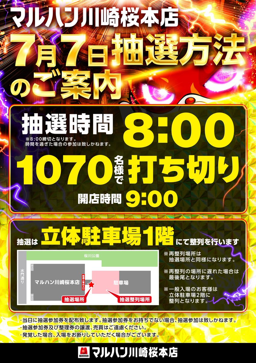 Ra⭐︎お値引きok (確認中)7mm2本 おはようございます☀️ 本日は8:00抽選開始です🗃️ まだお並び