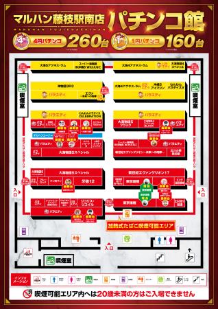 ＊まる様＊専用ページ もう間もなく抽選開始となります！フロアマップは店舗LINEからでもすぐ