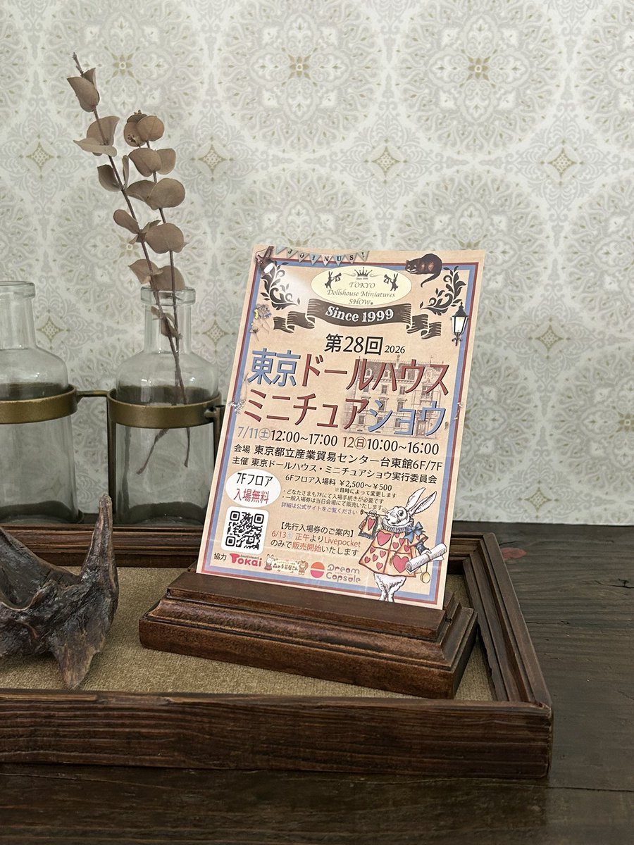 kabegamideco's tweet photo. 今週末は東京ドールハウスミニチュアショウ。ミニチュア用の壁紙を並べる予定です。壁紙はスケールが大きいものが多いので、ミニチュアの世界に合うようなものをセレクトしています。

【東京ドールハウスミニチュアショウ】
日程　7/11(土)12(日)
場所　都立産業貿易センター台東館
7階ブースNo.25 https://t.co/ohH2rj173R
