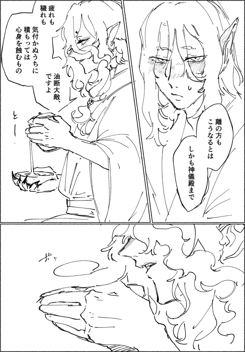 mnkrnj's tweet photo. 看病ネタ、離坤でも描いたことある https://t.co/X9sUKTgbMt