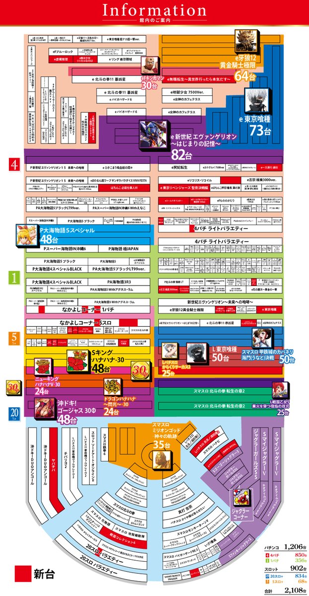 ZENT_hasse's tweet photo. 何件か問い合わせのあった店内マップです！
入場口は画像の右上からです！

狙い台までのルートを確認しつつ
抽選開始まで今しばらくお待ちくださいませ😌 https://t.co/zOO2kwQ5vk
