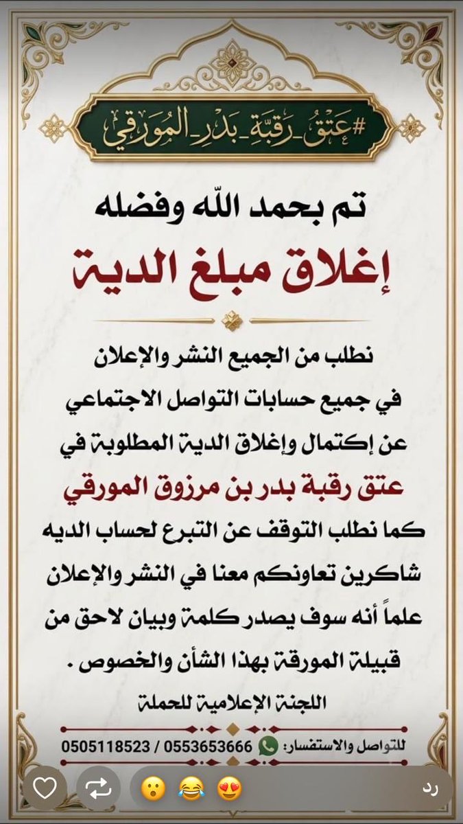 sunshinemajad's tweet photo. الحمدللة علي فضلة وشكرا لجميع من ساهم https://t.co/Lf6j2OFqx9