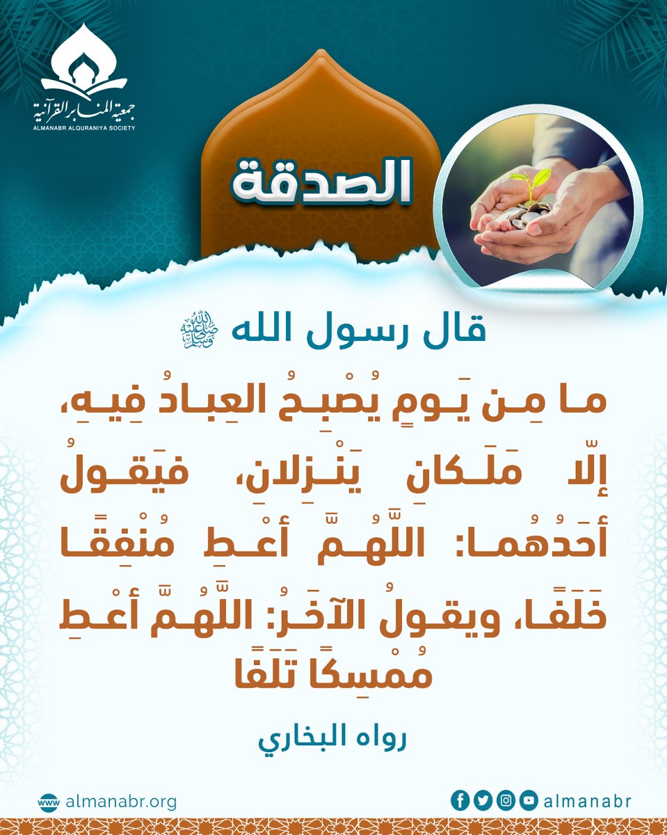 almanabr's tweet photo. #القرآن_الكريم #جمعية_المنابر_القرآنية https://t.co/4hS9s6bdoi