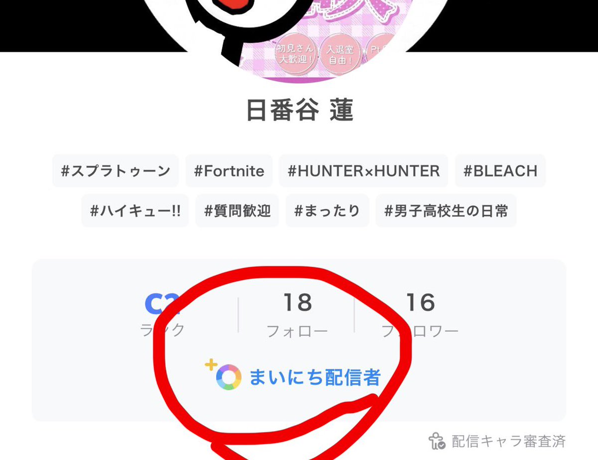 Hitsugaya_len's tweet photo. イベント中配信7日配信してるのに6日の特典はおかしいよなぁぁぁ！毎日配信ちゃんとしてるのによぉぉぉぉ！ https://t.co/rsKFOux051