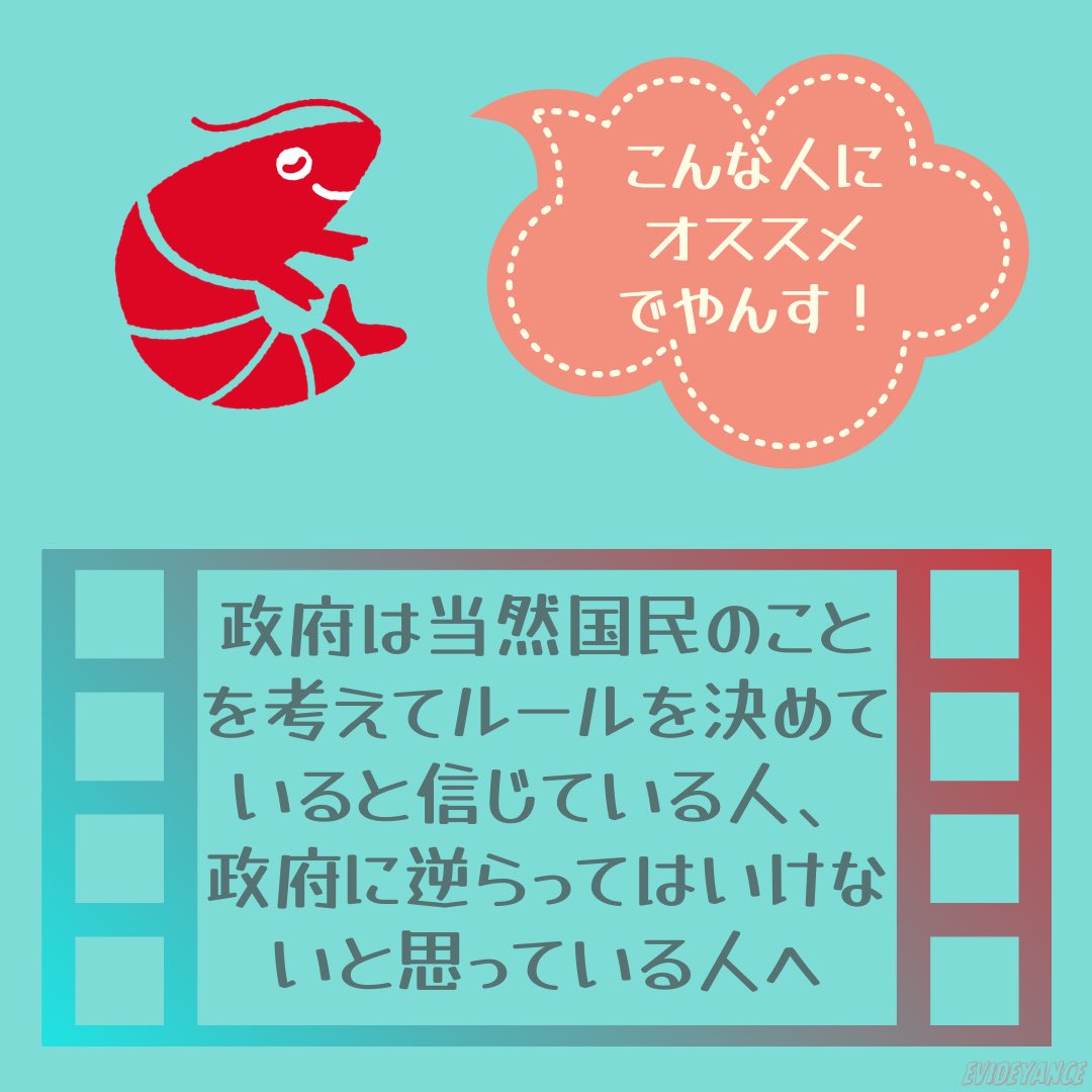EVIDEyaNCE's tweet photo. 今回のオススメ映画は…

『風が吹くとき』
監督：ジミー・T・ムラカミ

レイモンド・ブリッグズによる絵本を原作に、核戦争の脅威を描いたアニメです。
政府に逆らってはいけないと思っている人に観てほしいです。

#風が吹くとき #レイモンドブリッグズ
#戦争反対 #NOWAR
#映画
#エビでやんす https://t.co/26KVXrGput