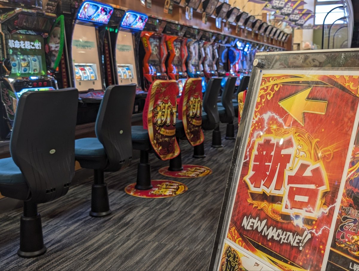 ダイナム徳山店 tweet media