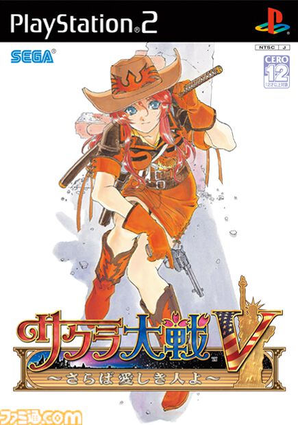 famitsu's tweet photo. 【今日は何の日？】
2005年7月7日『サクラ大戦V ～さらば愛しき人よ～』が発売。今年で21周年
https://t.co/BZ9rxwFfoZ

物語の舞台はアメリカ・紐育（ニューヨーク）。人種や性別に囚われない多様性を描いたキャラクターたちが魅力。飛行形態による空中戦も心が踊る！ https://t.co/JZoCtjDCbn