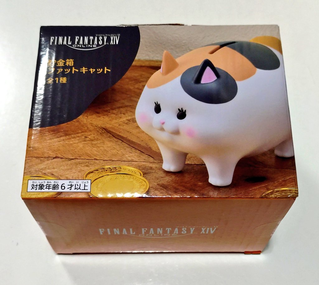 Reiya_graveyard's tweet photo. おはようございます🦫

FINAL FANTASY XIV の
ミニオン の ファットキャット！！🐈️
の 貯金箱！🐖🪙

まんまるだねぇ～🥰 https://t.co/Qgxof7BTMK