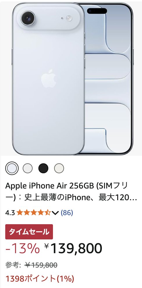 stockinfop's tweet photo. Amazonプライムデー前半戦開始です！

まずは、Apple製品の衝撃的セールから
iPad Air M3 セルラー ￥89,980など！pr
https://t.co/LEPvM9m2q2 https://t.co/tceCEtgdU7