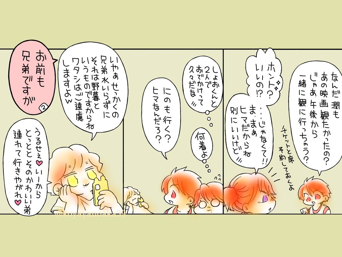 koyayanoaka39's tweet photo. 行きやがれ❤️ https://t.co/auSHZka1vy