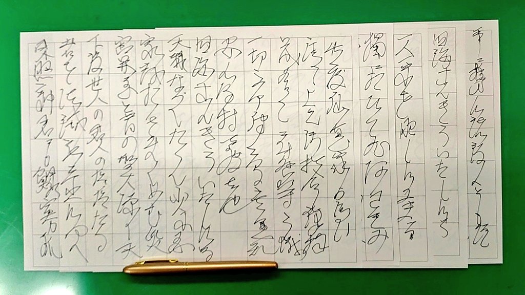 MasterComp911's tweet photo. ｢歴史災害｣
を研究するために
｢古文書(くずし字)｣
勉強中
くずし字を書いて覚える
令和八丙午年七月七日 https://t.co/1ogbhtCctD