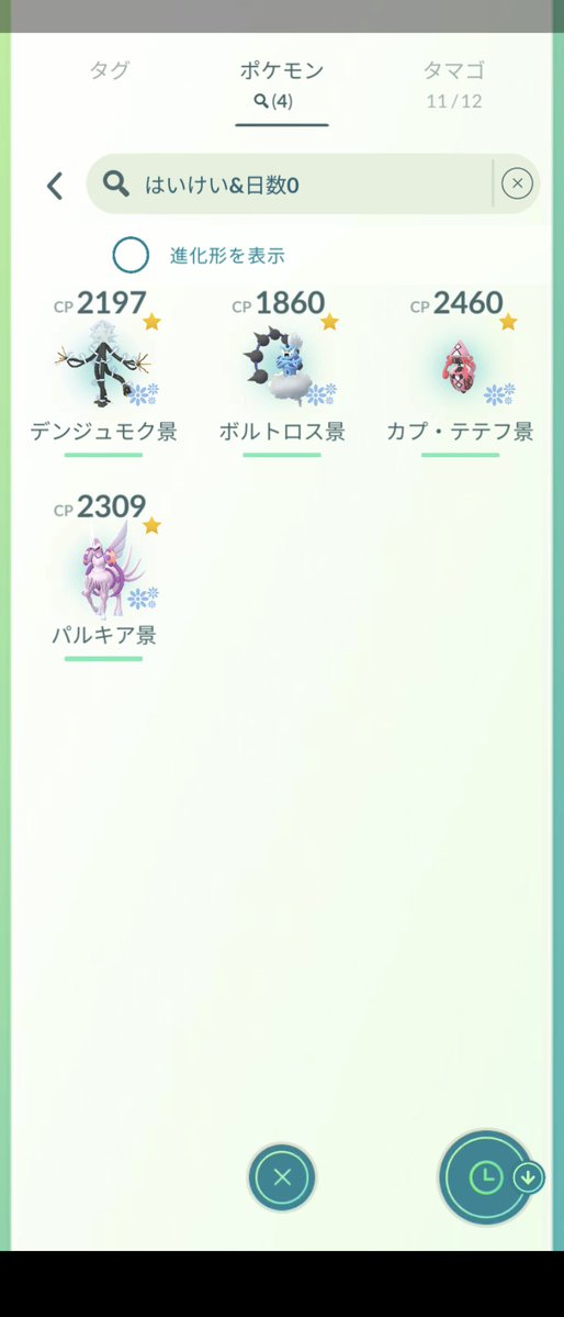 Pottyarimama3's tweet photo. 昨日仕事帰りにショッピングモールへ
レイド10戦参戦も色違い無し
内背景付きは3匹だけど確率的にどうなの？
※パルキアは別の時にGET
＃ポケモンGO
#レイド背景付き https://t.co/EX3CJeY7iP