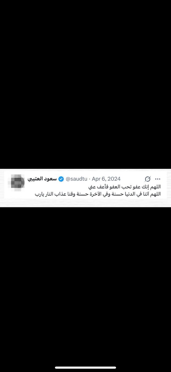 re_n43's tweet photo. (رَوحَ ورَيحَانُ وجَنَّةُ نَعِيمٌ )
اللهم انها الليلة الاولى في قبره اللهم ثبته عند السؤال، وهون عليه ليلته وآنس وحشته ووسع مدخله، واجعل اول ليلة له بالقبر خير لياليه، اللهم إنه ضيفك فأكرمه بكرمك وعفوك وجنتك ورضا #دعوه_لسعود_العتيبي #سعود_العتيبي_في_ذمة_الله https://t.co/CSn94gsCqx