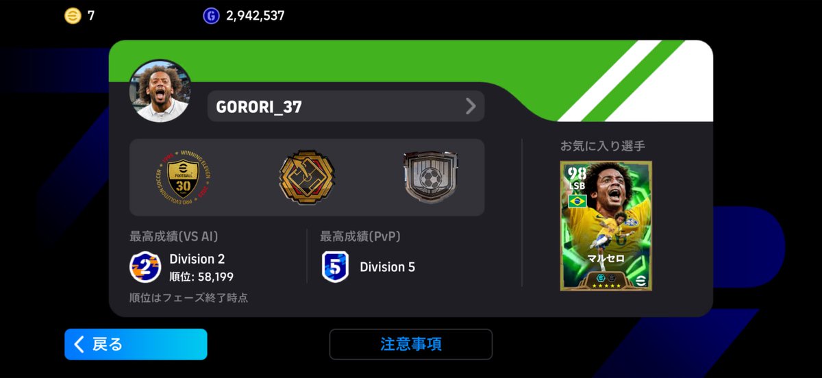 dog37wy's tweet photo. 🤍🤍マルセロ💚💛
#efootball https://t.co/gPzxjxni26
