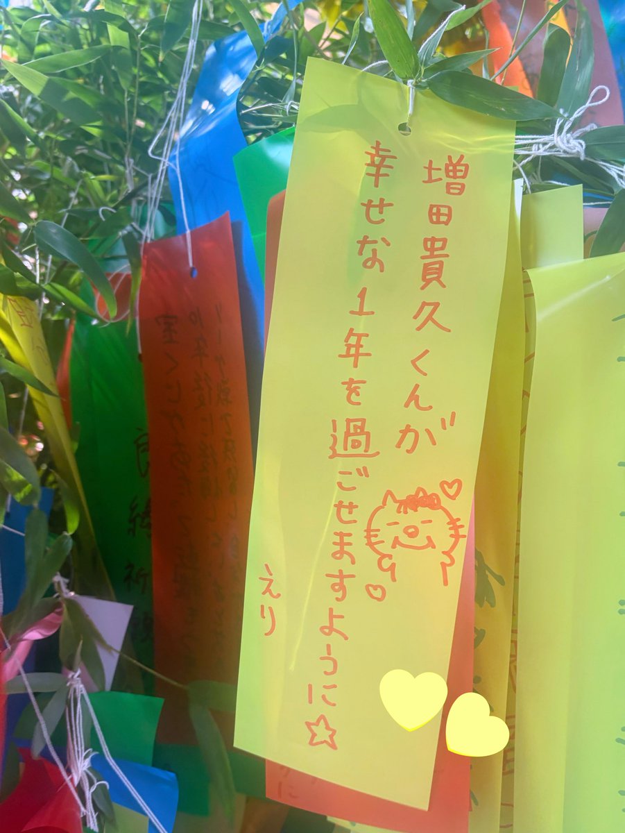 74mass's tweet photo. 七夕😼🎋🌟
増田貴久くんが幸せな１年を過ごせますように⭐︎ https://t.co/XPRMjfgGGr