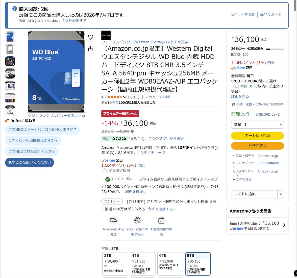 just_nerimono's tweet photo. セールでこの価格かよー、必要だから買ったけど https://t.co/Cn3fz664Yn