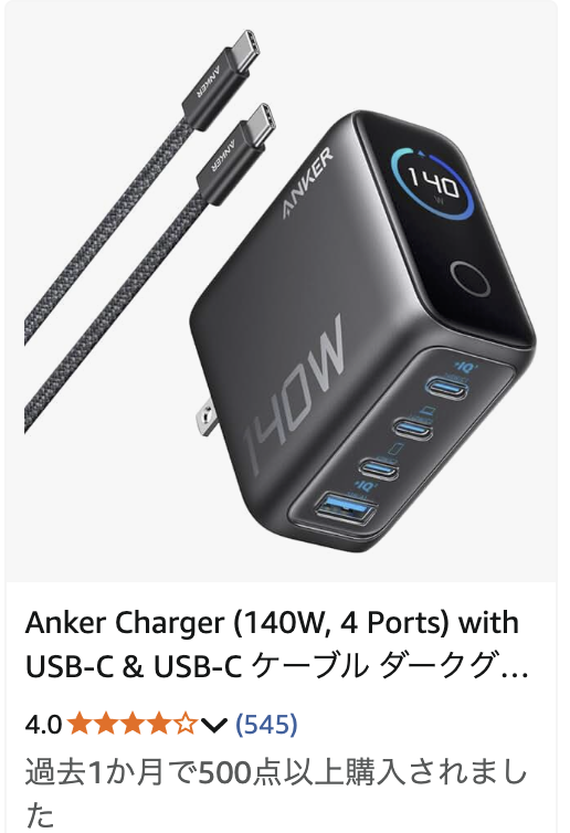 stockinfop's tweet photo. Ankerの充電器も安い！

140Wの液晶付き充電器は、充電状況を目で確認できるため便利で私も使ってますが、、、安くて涙目です。

https://t.co/CrQZLZdaBa https://t.co/tMh2byhgl7