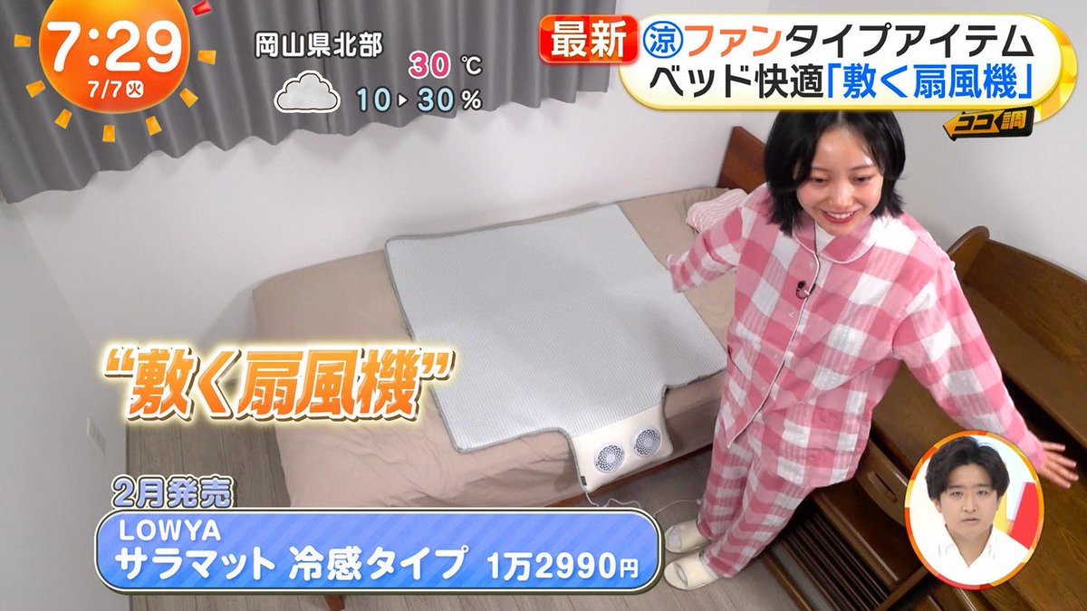 5528tyymo's tweet photo. #めざましテレビ
#高崎春 https://t.co/4DhgdXiwIN