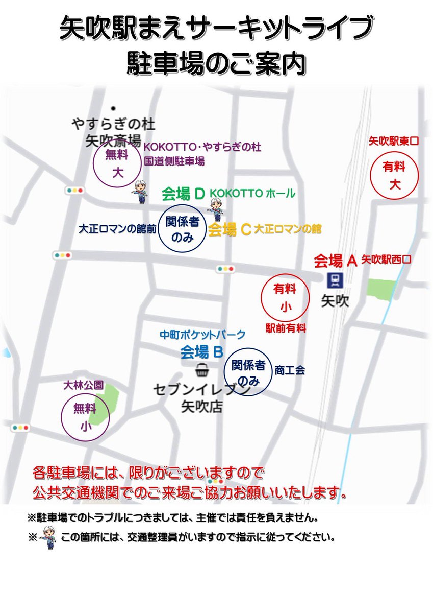 ShuNRanGIRLS's tweet photo. 矢吹駅まえサーキットライブ
2026.7.25（土）
11:00開演
矢吹駅西口
中町ポケットパーク
大正ロマンの館
KOKOTTOホール
矢吹駅前4会場‼️
全28組の出演者！
14組の飲食ブース！
矢吹町過去最大の音楽フェスが開催されます！
ご来場お待ちしてます♪
出演 B 15:00〜 https://t.co/siR9F6dhHH