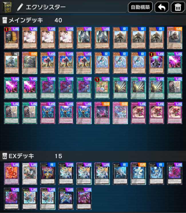 ryouKTKT's tweet photo. 今月もエクソシスターでマスター1達成しました！

パージが先攻で強いのはもちろん後手でも抱擁と合わせてワンチャン掴めるのが強力でした！

ヴァーチャスは依姫しか手札にない時にマルファサーチしてから破壊することで展開に入れたりテクニカルに使えて楽しかったです！

#遊戯王
#マスターデュエル https://t.co/nEYJs7kbTG