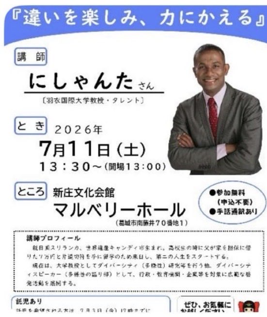 GrwaNnKqMn5nG68's tweet photo. 私は、この外国人のことをまったく知りませんが、このタイトルが、まったくおかしいのは、よくわかります。

違いを受け入れるのは、あなた達、
外国人ですよ。

なぜ、日本人があなたたちの違いを
受け入れないといけないのですか。

葛城市も葛城市ですね。

そもそも、あなたたちは、何がわかっていて、多文化共生だとか言っているのですか。

無知ほど罪なことはありません。