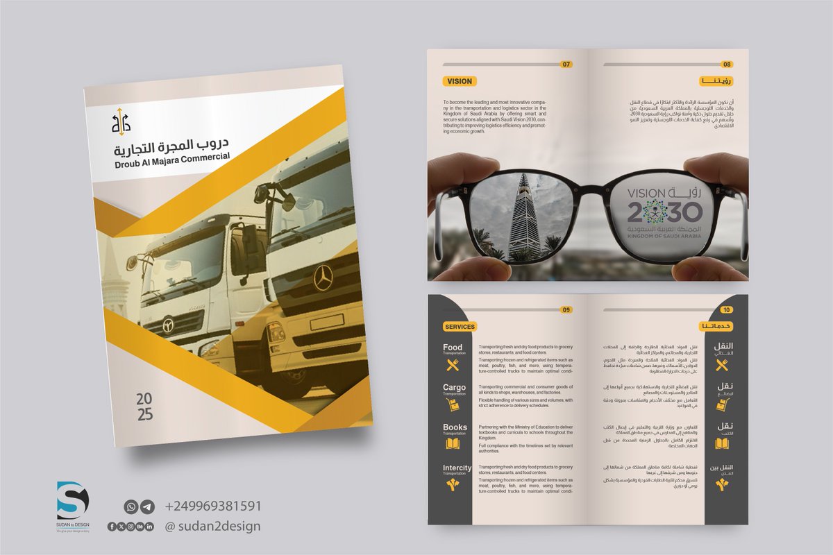 Sudan to Design | مصمم tweet media