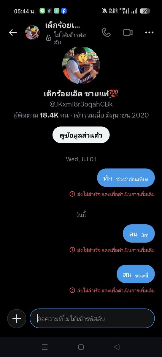 ยายนวล tweet media