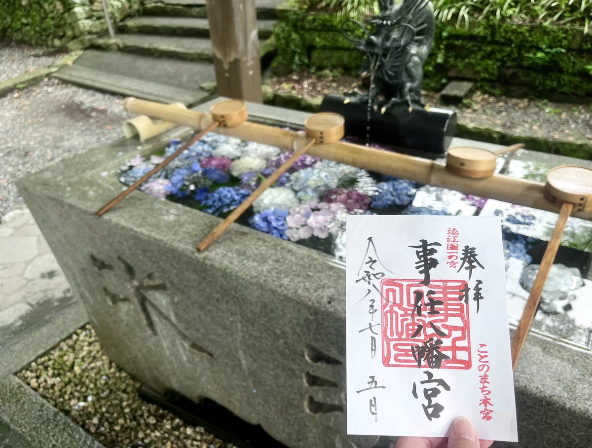no_surrenderA's tweet photo. ささのはさらさら🌌🎋

佐久間爆誕記念日に事任八幡宮参拝。
信頼と安定のイケズ神に様々なものの当選と神席祈願してきました

またすぐお礼参りにきます🌸(願望)

今年も元気に生のあべさくに逢えますように……𓈒𓏸🕊 https://t.co/F2L6iSXX95