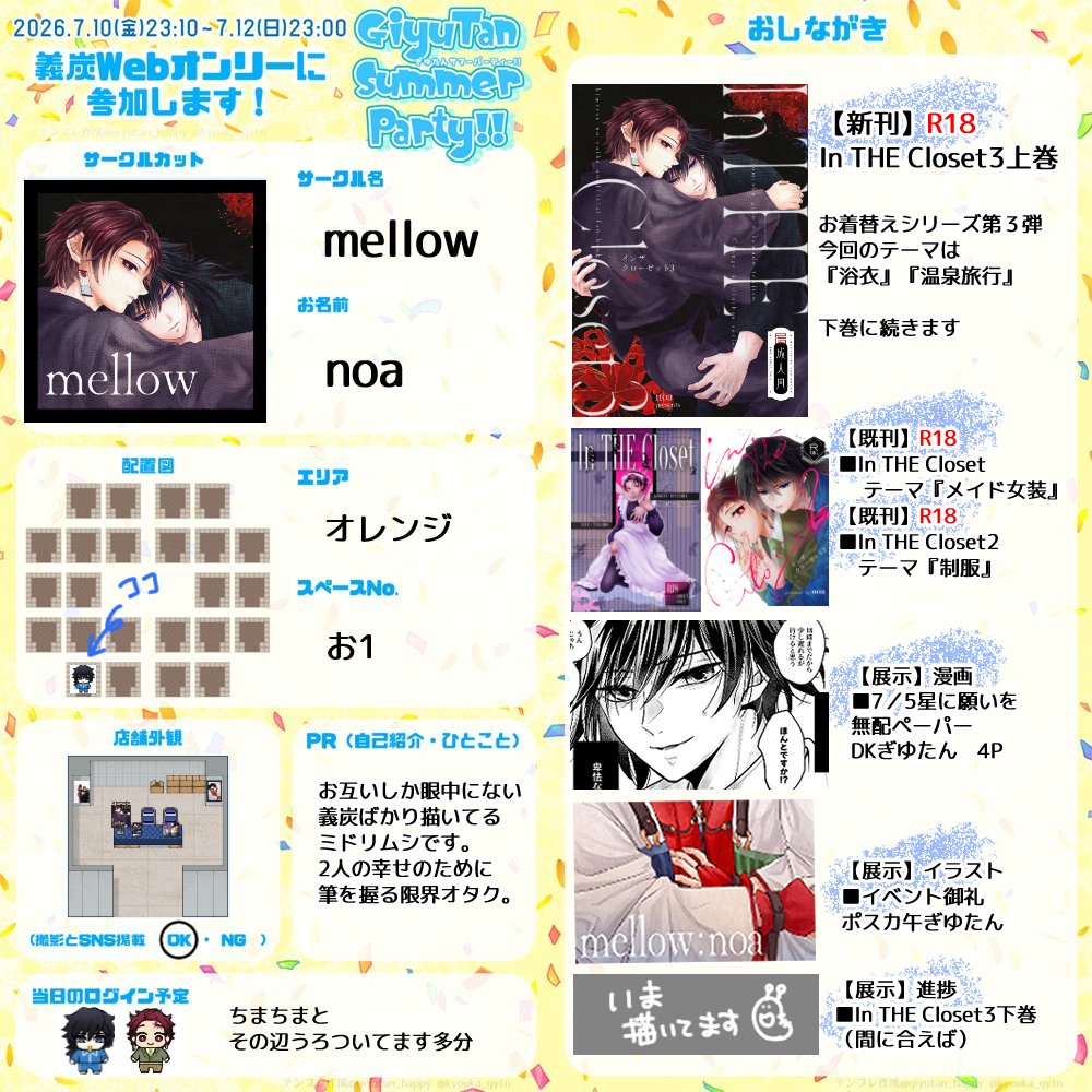 niconyan4hk's tweet photo. 義炭webオンリー参加表明です🌊🎴
星願で配布したペーパー漫画と、御礼ポスカの🐴🌊🎴展示します。
新刊続きのお着替え3下巻、間に合えば下書きが出せるかもです。
せんしちぶ🏴が一向に取れないのでリポストのお気遣い不要です～よろしくお願いいたします～
#２０ぎゆたんサマー２６ 
#義炭 https://t.co/LGqAWRoNp0