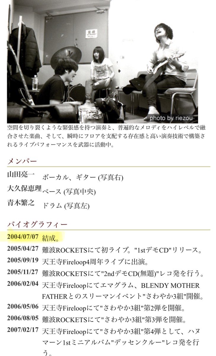hinata_1966's tweet photo. 今日はハヌマーン結成、22周年です。
https://t.co/F7c9cgr4iD https://t.co/XokzABYQO0