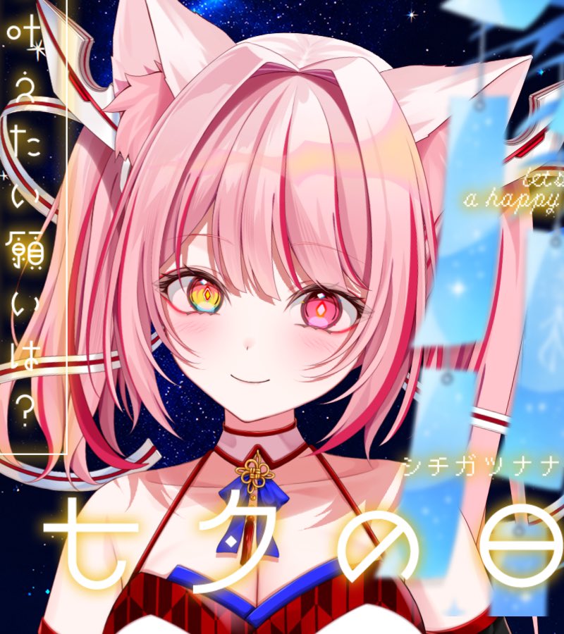 猫乃メメ🐈‍⬛🐾 7/9 歌ってみた公開 (@nekonomeme3) / Posts / X